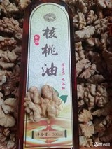 山核桃油价格多少钱一斤？