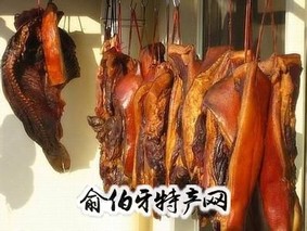 柞水腊肉