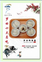 罗田鸭蛋酥