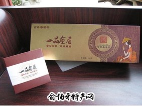 一品金眉红茶