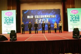 中国渔业协会河蟹分会在辽宁盘锦举办技术交流活动